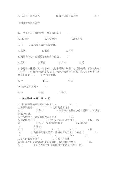 教科版二年级下册科学知识点期末测试卷及参考答案【a卷】.docx