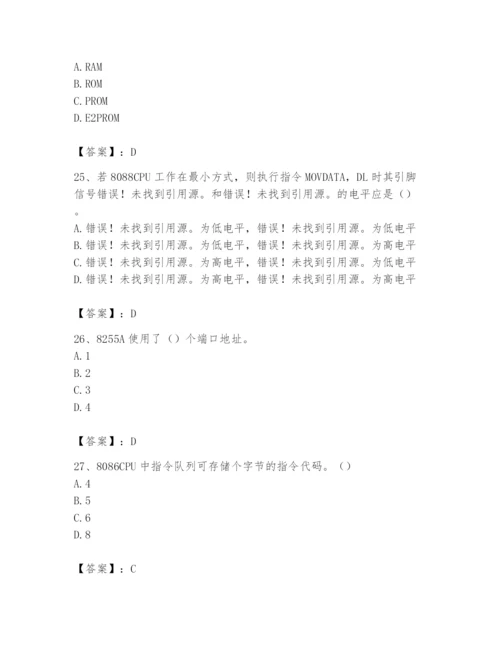 2024年国家电网招聘之自动控制类题库附完整答案【易错题】.docx