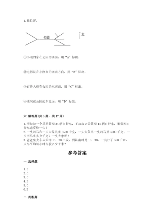 人教版三年级下册数学期中测试卷附参考答案【考试直接用】.docx