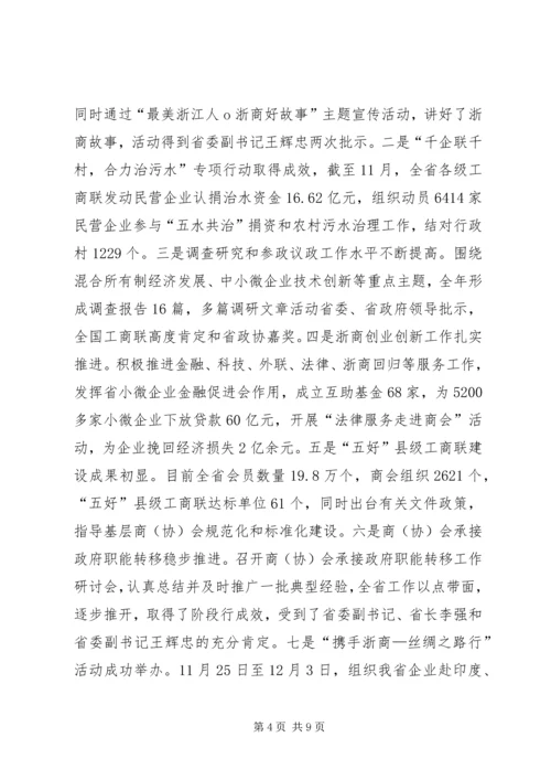 学校的党建工作 (4).docx