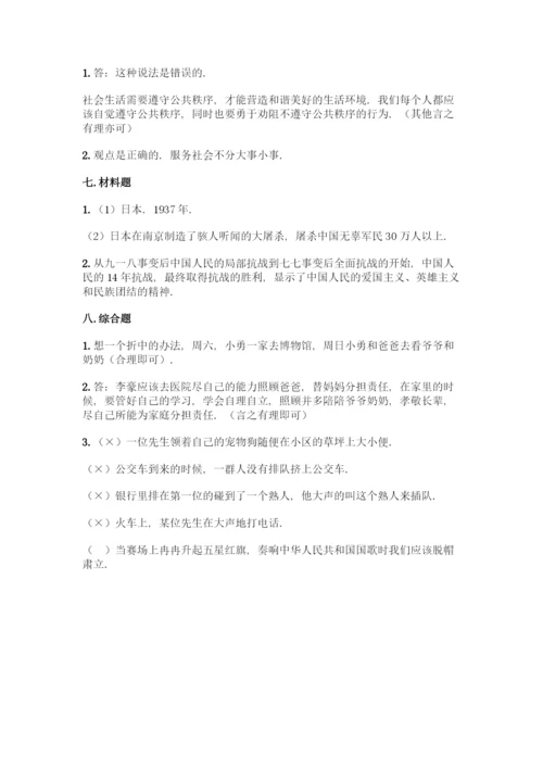 部编版五年级下册道德与法治试题 期末测试卷加答案（必刷）.docx