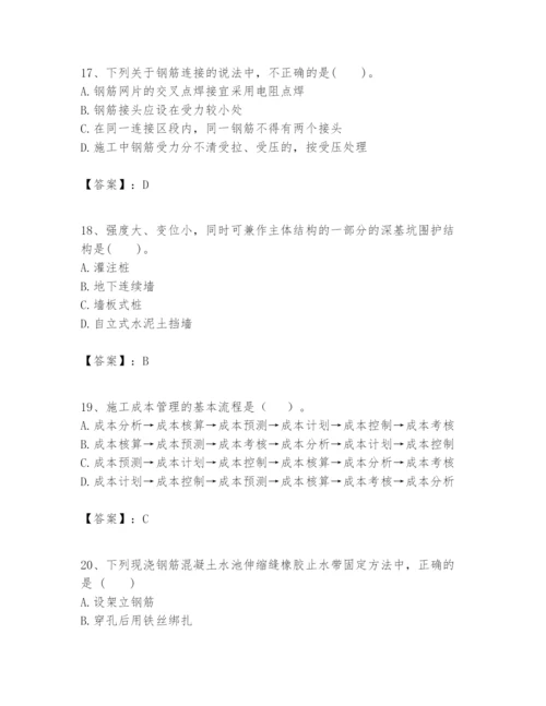 2024年一级建造师之一建市政公用工程实务题库精品（达标题）.docx