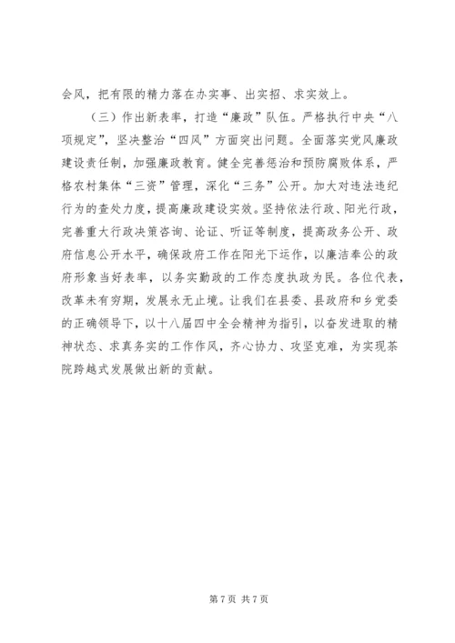 乡镇年度重点发展规划.docx