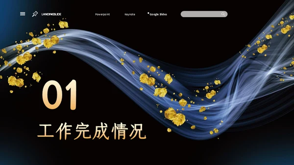 金色奢华烟雾高端年中总结通用PPT模板