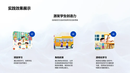 教学创新实践分享