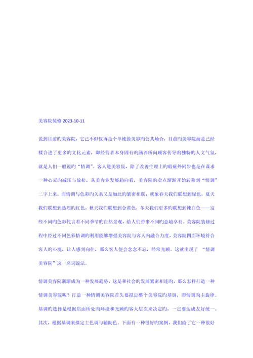 促销方案新版.docx