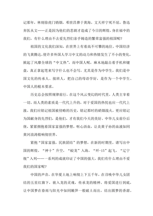 爱国心报国情强国志征文活动心得800字5篇.docx