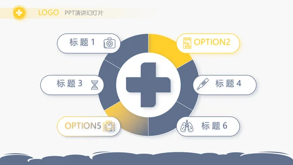 蓝色创意儿科骨科工作总结汇报动态PPT模板