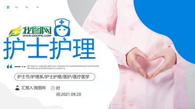 医生护士智慧医疗医学医药通用PPT模板