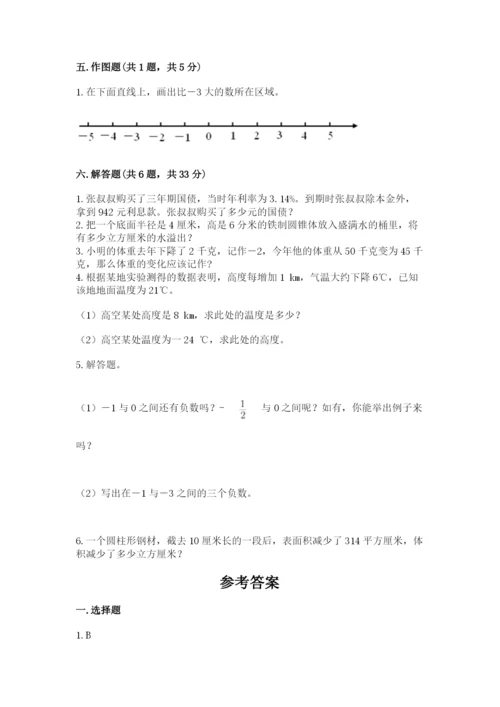 人教版六年级下册数学期末测试卷含完整答案（全优）.docx