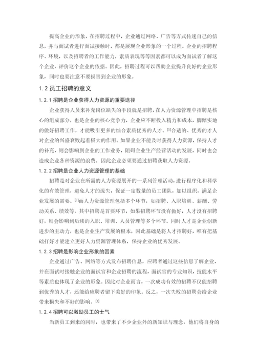 毕业论文最终稿 熊宝谊.docx