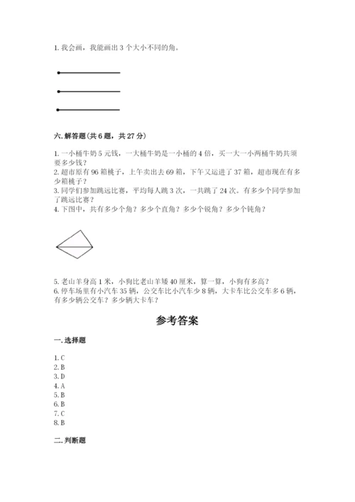 小学二年级上册数学期中测试卷附答案【轻巧夺冠】.docx