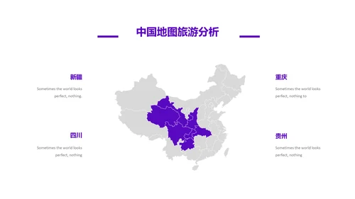 旅游景点旅行社旅行旅游行业动态PPT模板