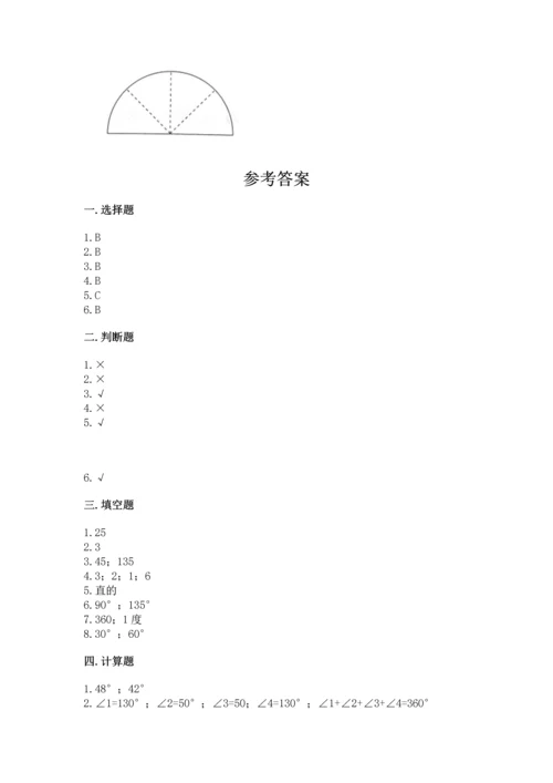 人教版四年级上册数学第三单元《角的度量》测试卷带答案ab卷.docx