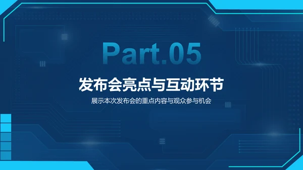 蓝色科技风通用行业AI发布会PPT模板