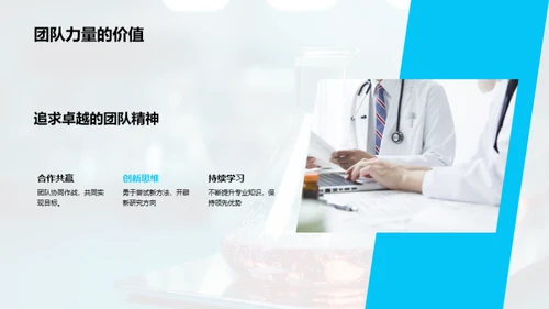 化学征程，团队荣光