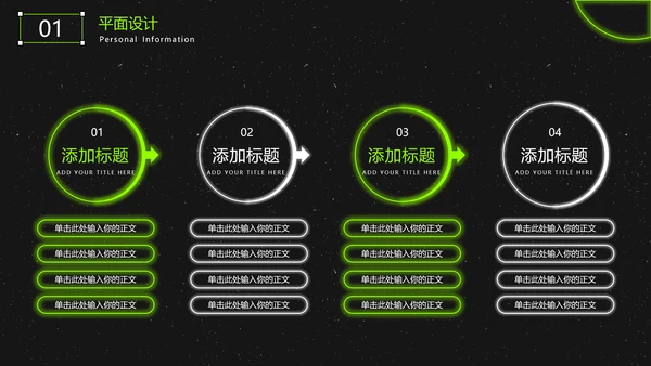 平面设计酸性风格设计经验分享通用PPT模板
