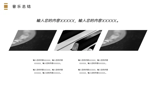 哑光钢琴乐器音乐课程教学通用PPT课件