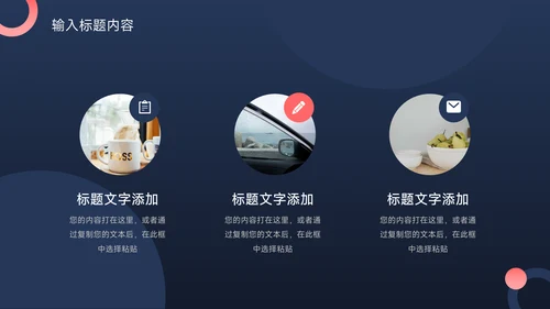 粉蓝创意潮流论文答辩PPT模板