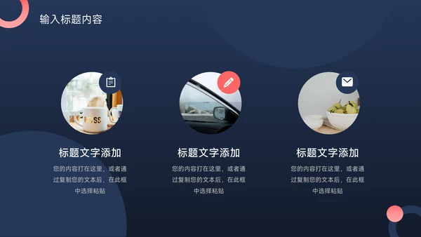 粉蓝创意潮流论文答辩PPT模板