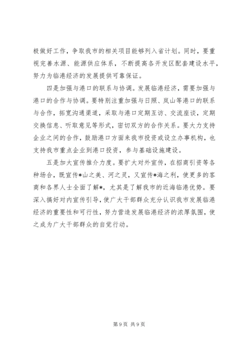 创先争优经济工作座谈会讲话.docx