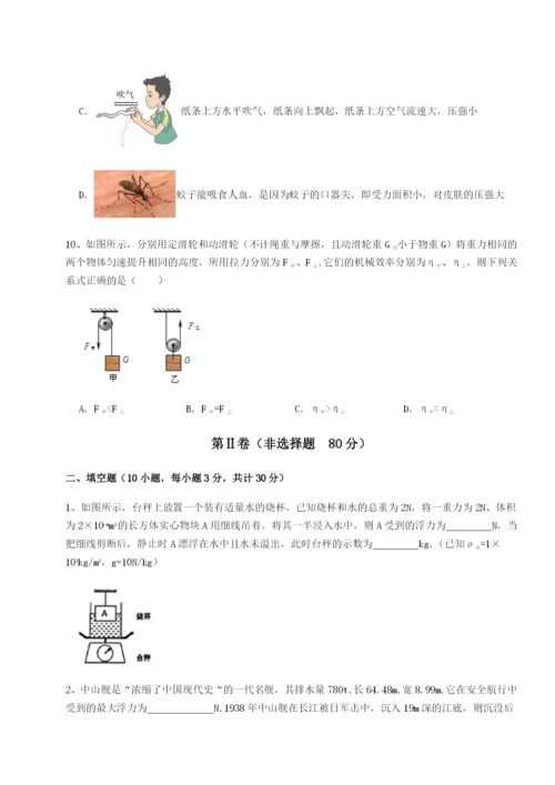 滚动提升练习广东深圳市宝安中学物理八年级下册期末考试专项测评试卷（详解版）.docx