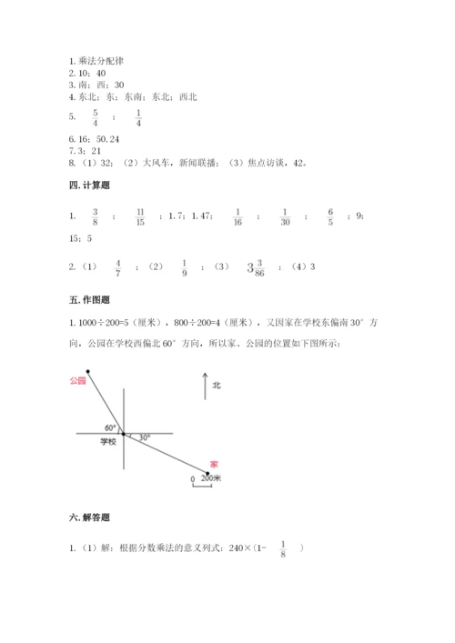 小学数学六年级上册期末模拟卷带答案（b卷）.docx