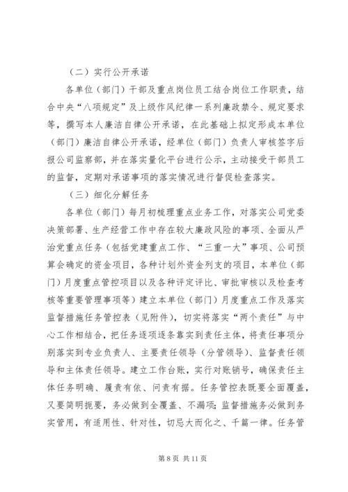 落实“两个责任”清单建立量化评价工作平台的实施方案.docx