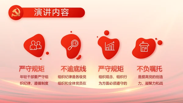 党支部选举换届大会年终工作总结PPT