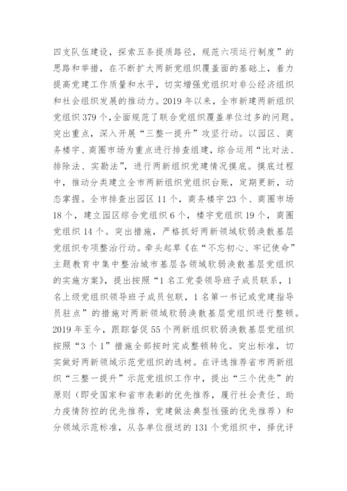 优秀党务先进工作者事迹材料(精选12篇).docx