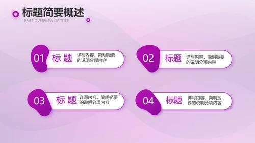 紫色大气美容院商业计划书PPT