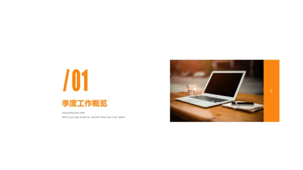 多色商务工作总结PPT案例