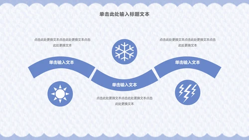 小清新简约商务通用PPT模板