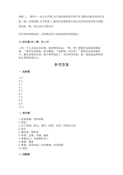 部编版六年级下册道德与法治期末达标卷（模拟题）.docx