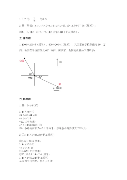 2022六年级上册数学期末考试试卷及参考答案【名师推荐】.docx