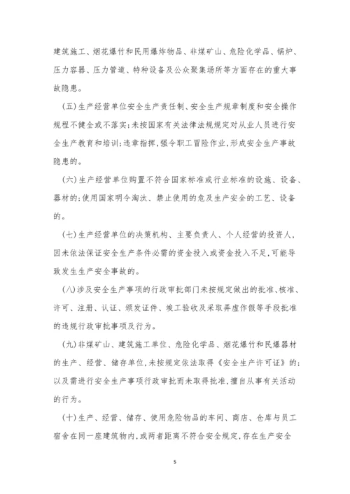 举报制度15篇0.docx