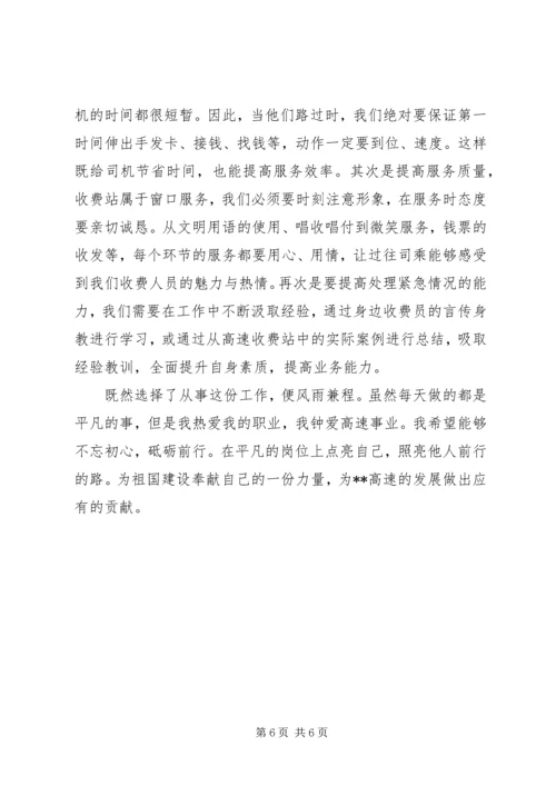 学习十九大报告心得体会精选 (3).docx