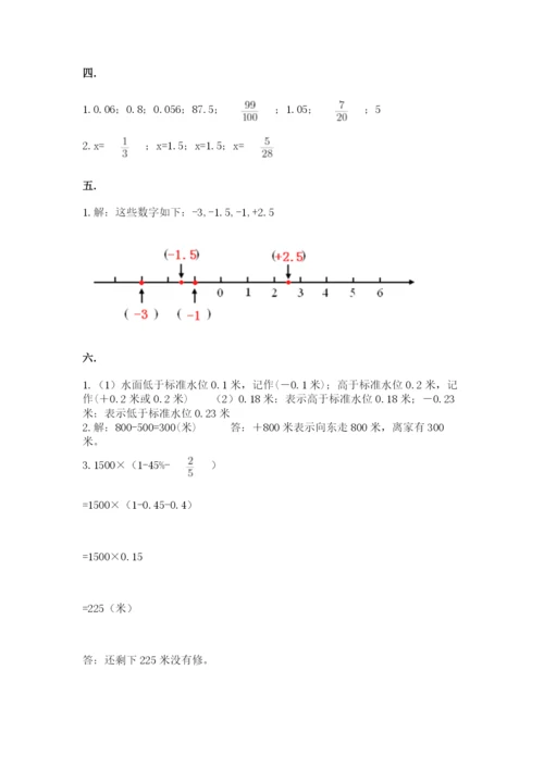 四川省【小升初】2023年小升初数学试卷word.docx