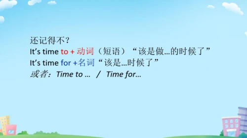 Unit 2 What time is it_ 2 Part C story