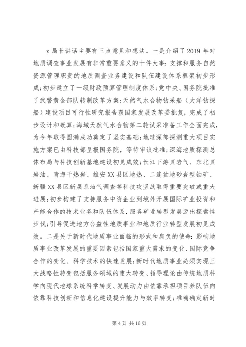 关于“提高政治能力、深化党风廉政建设”专题学习情况的报告材料.docx