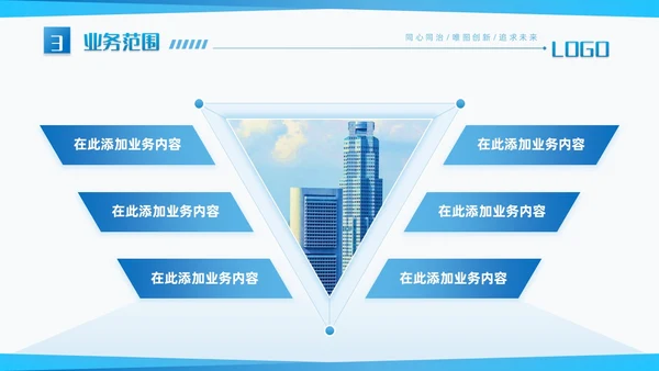 蓝色渐变简约商务风建筑见证历史品质铸就辉煌企业PPT模板公司介绍