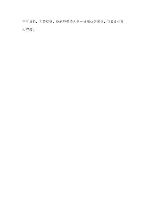 2021年高中写景的抒情散文抒情散文500字作文
