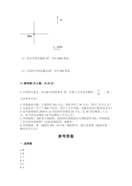 2022六年级上册数学期末测试卷及答案（真题汇编）.docx