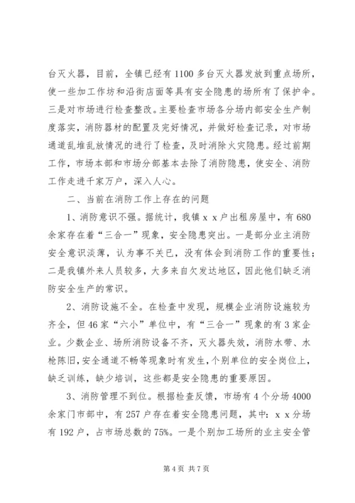 乡镇在消防安全工作上的汇报材料.docx