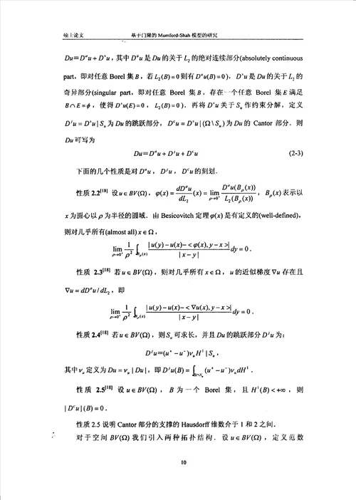 基于门限的mumfordshah模型的研究