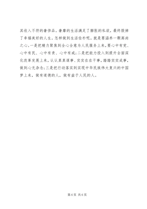 党课：“十问”初心继续前进.docx