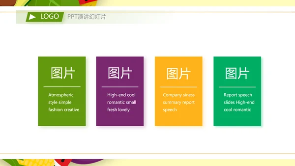 五彩缤纷饮食健康科普知识动态PPT