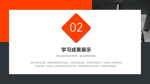 红黑几何简约学习汇报PPT模板