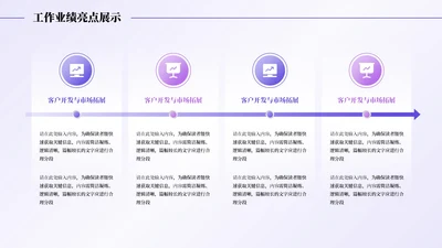 紫色商务风4项列表PPT单页