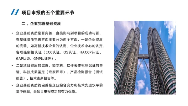 实拍风简约风蓝色系如何做好项目申报工作商务培训PPT